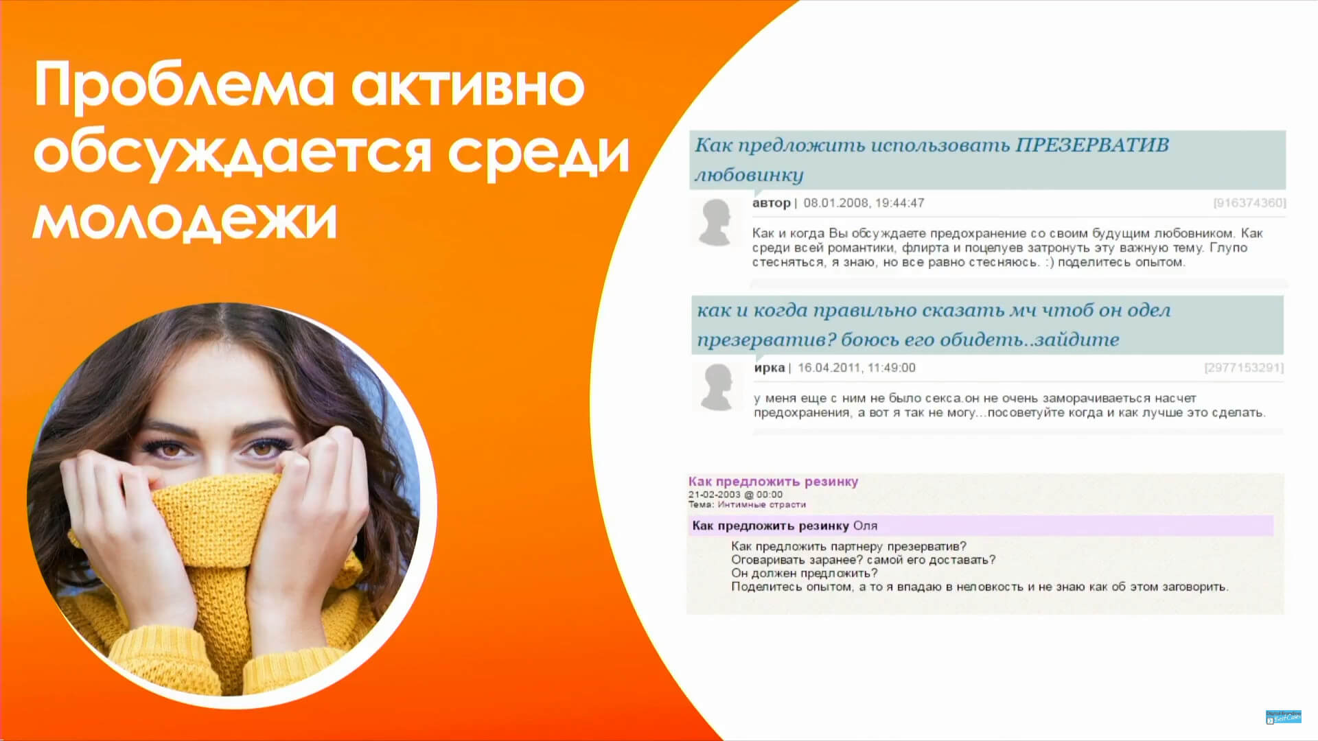 Кейс: Durex Omnichannel для поколения Z