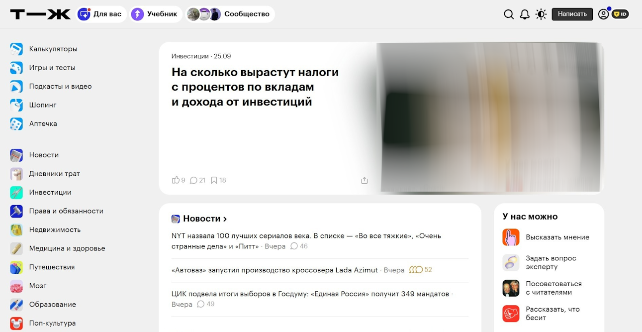 Онлайн-калькулятор