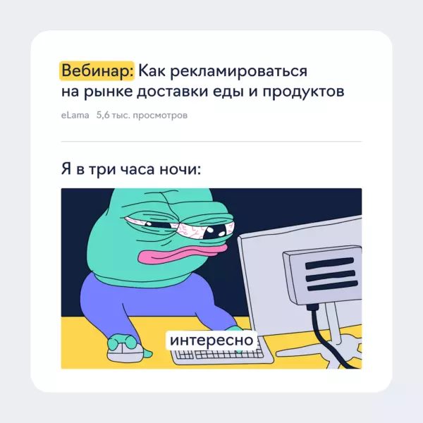 Как использовать мемы в продвижении