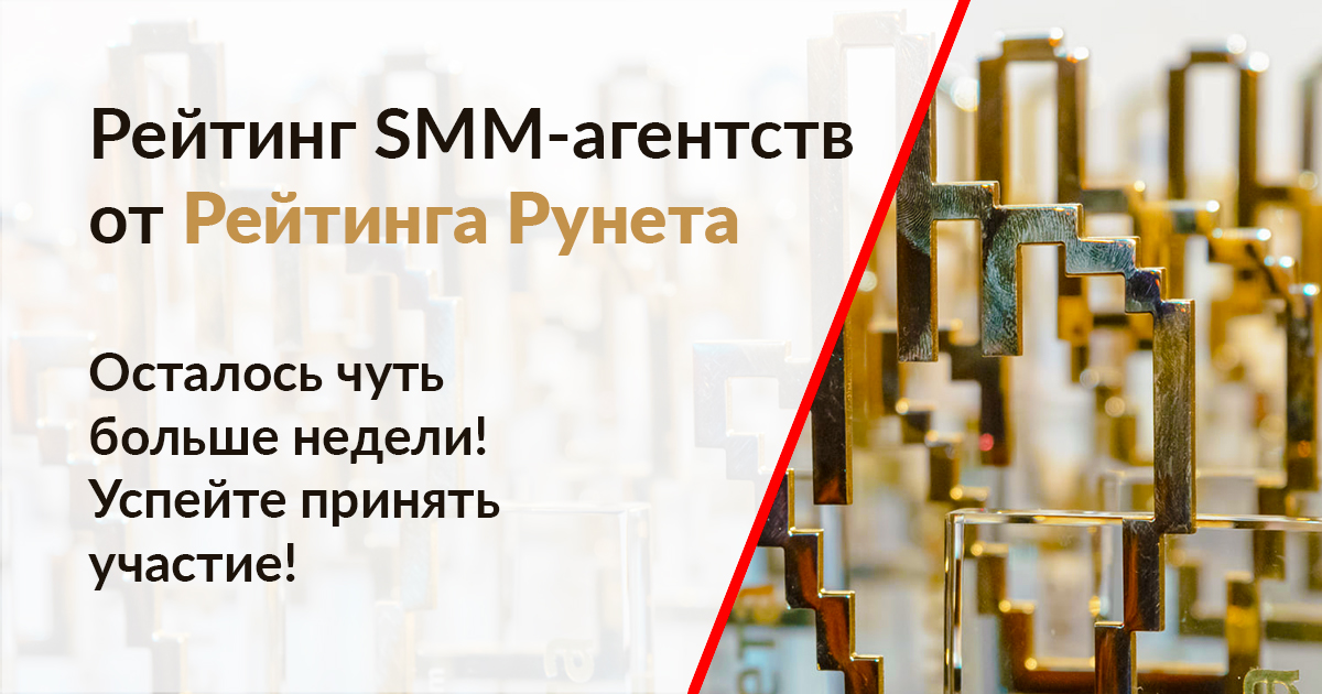 Рейтинг SMM-агентств 2022