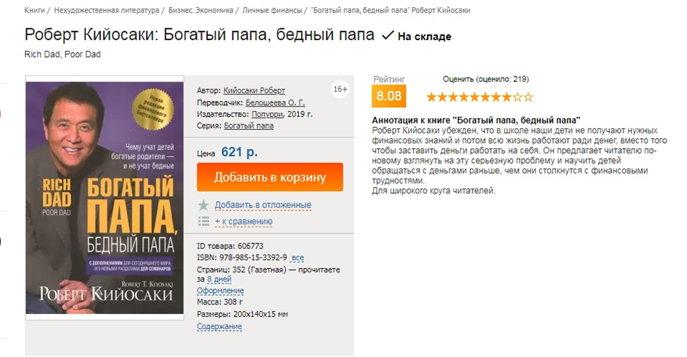 Партнерки Книжные партнерки