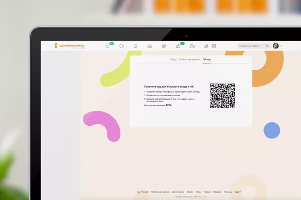 Одноклассники запустили авторизацию по QR-коду Одноклассники запустили авторизацию по QR-коду