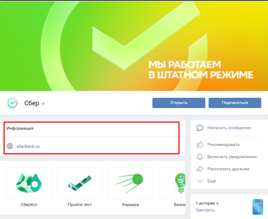 Описание сообщества ВКонтакте
