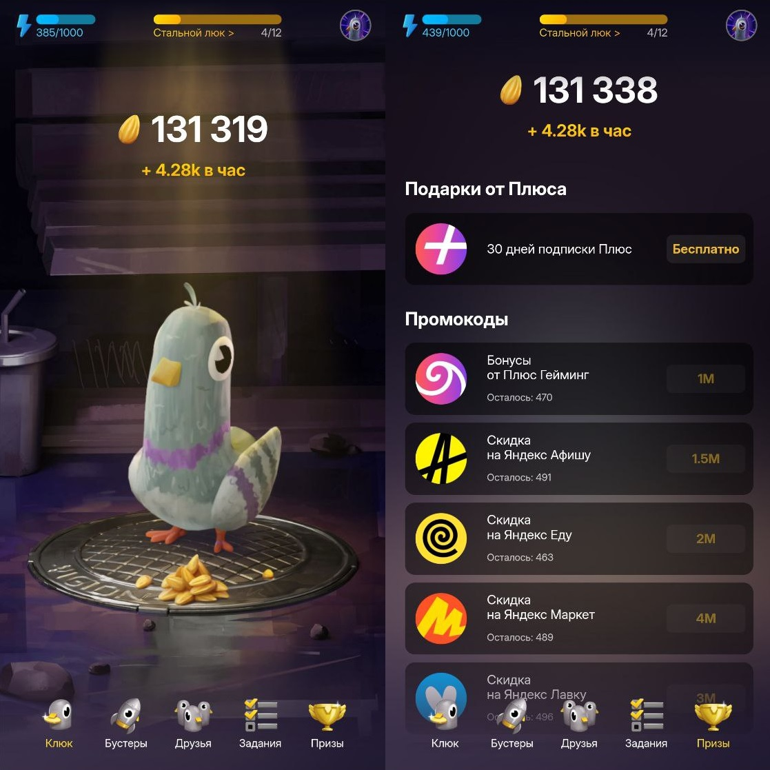 Клюкер в Telegram