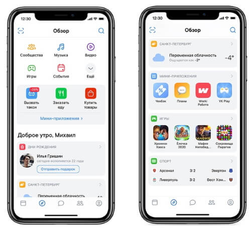 ВКонтакте изменил вкладку «Обзор», объединив в ней ключевые сервисы суперприложения ВКонтакте продолжает развитие по пути суперприложения. Соцсеть полностью изменила вкладку «Обзор»