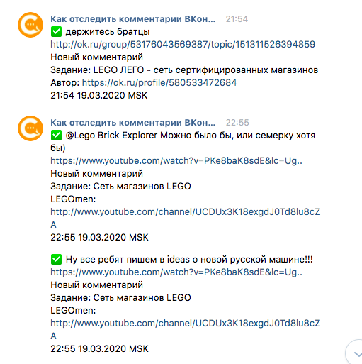 Сервис отслеживания комментариев в сообществе Сервис отслеживания комментариев в сообществе