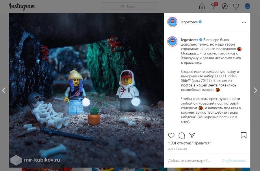 Конкурс к Хэллоуину для магазина игрушек в Instagram Конкурс в Инстаграм