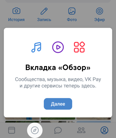Вкладка Вкладка