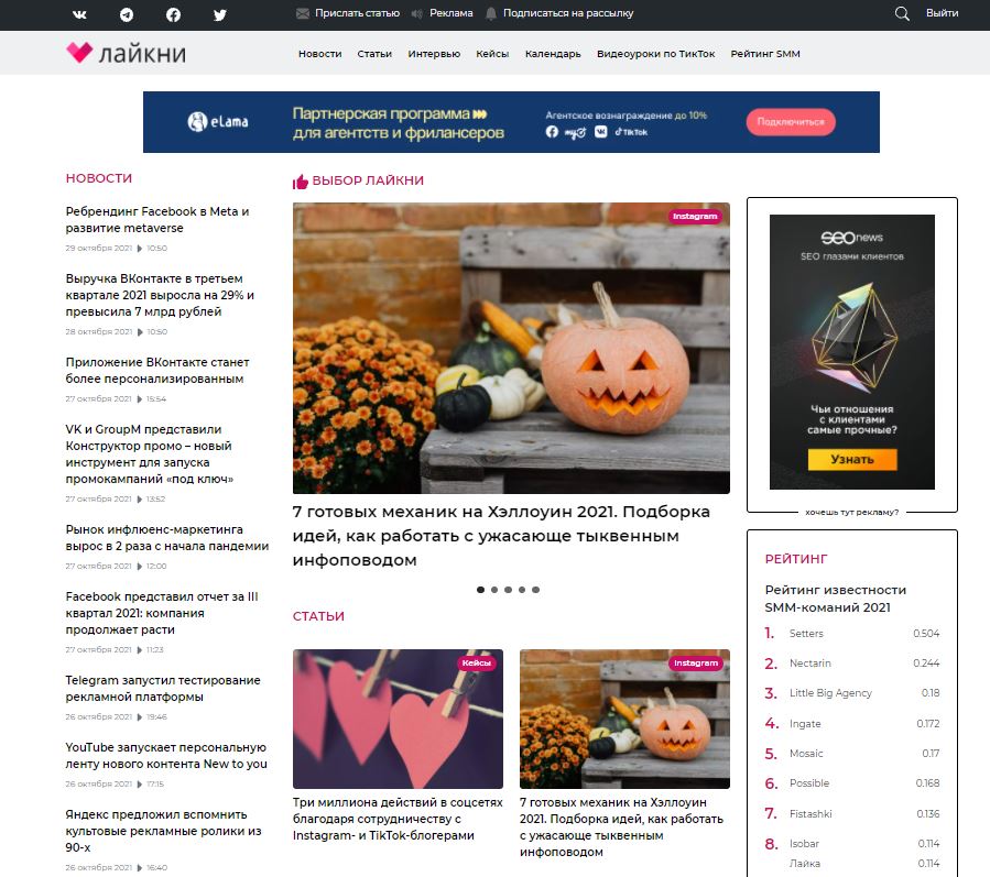 Новый дизайн главной страницы Лайкни