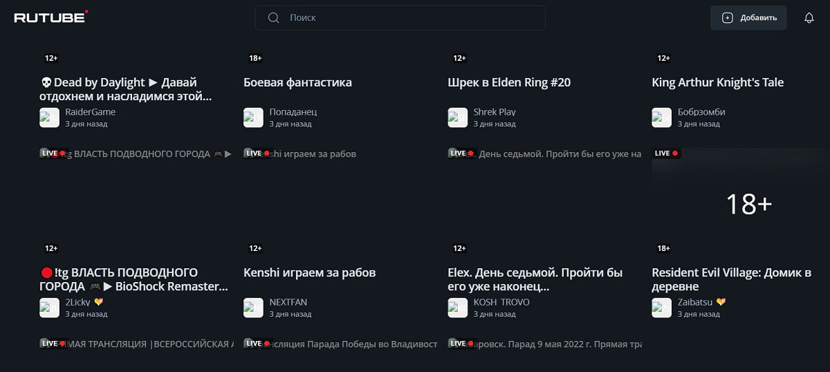 Rutube частично восстановил работу платформы после мощной кибератаки
