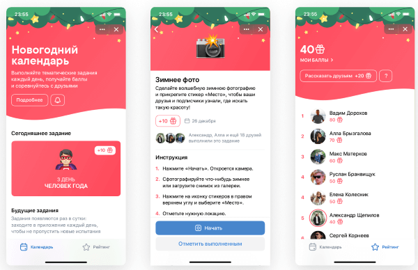 ВКонтакте запустил новогодние спецпроекты