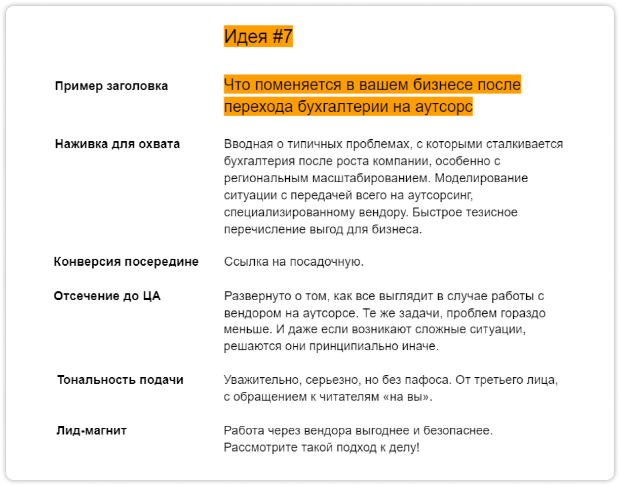 Идеи креатива Идеи креатива для Дзена