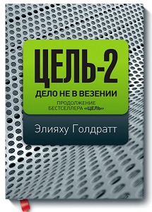 цель-2.PNG