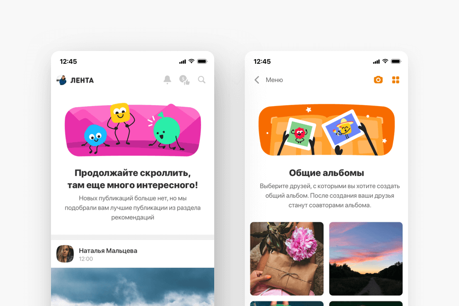 новый дизайн приложения Одноклассников на ios Одноклассники изменили дизайн в приложении