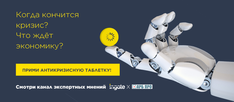 Ingate выпустила серию видео о коронакризисе и его последствиях для бизнеса