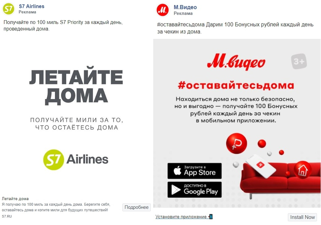 S7 Airlines и «Эльдорадо»