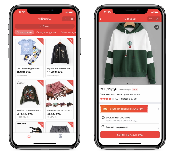 AliExpress появился на мобильной платформе ВКонтакте Пользователи социальной сети смогут найти товары, оформить доставку и оплатить покупки AliExpress в VK