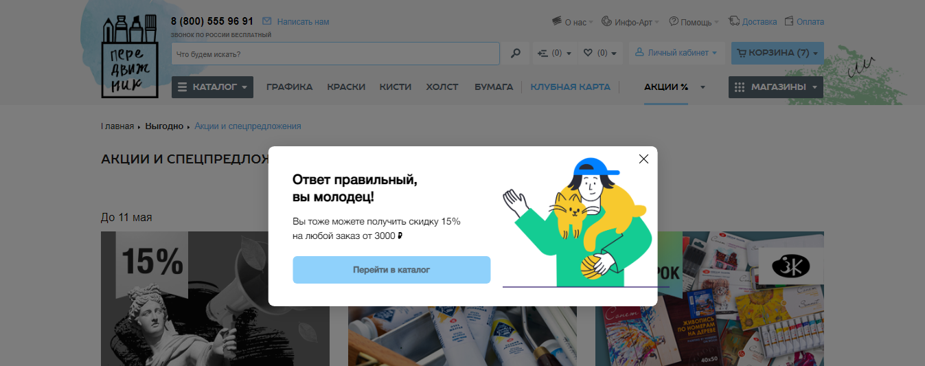 пример геймификации в email пример геймификации в email