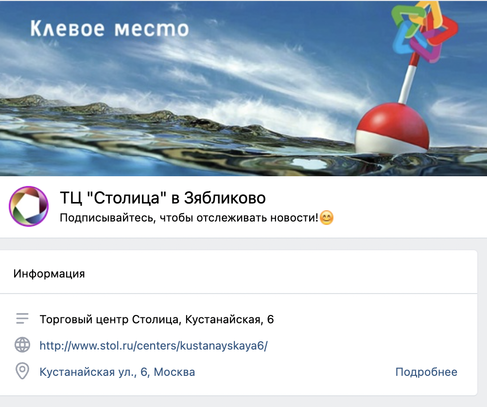 Соцсети ТРЦ