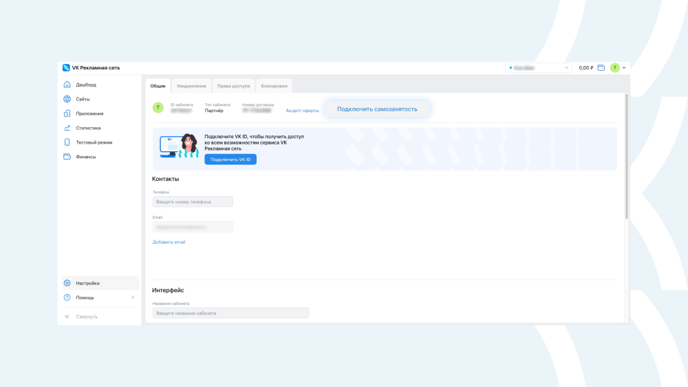 Рекламная сеть VK начала сотрудничать с самозанятыми