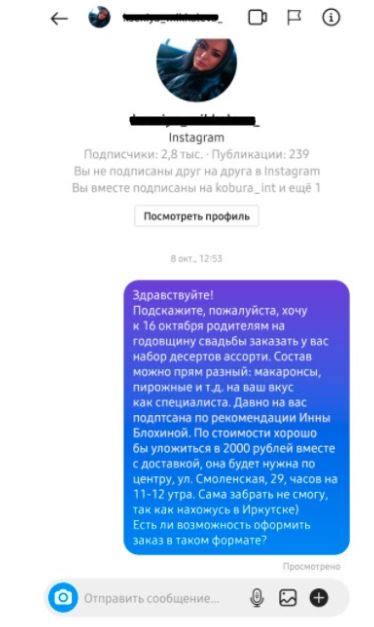 Пример бизнеса, у которого проблемы с коммуникацией