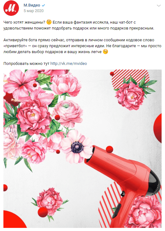 идеи постов к 8 марта идеи постов для брендов к 8 марта