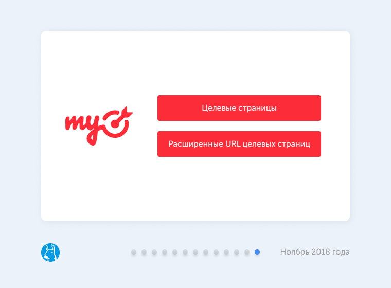 Предновогодний дайджест новостей таргетированной рекламы