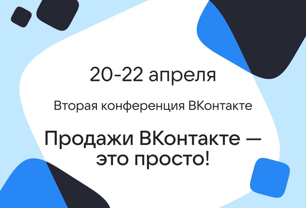 YMskrAYRyb4.jpg ВК Конференция