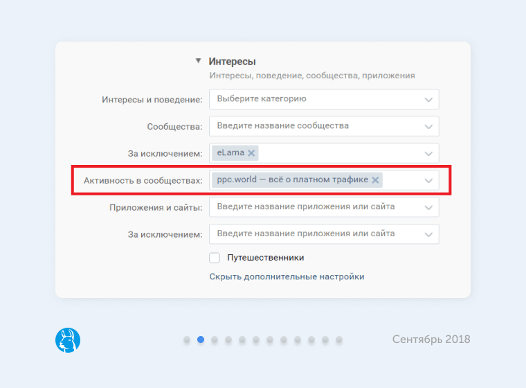 2.pngДайджест новостей таргетированной рекламы 