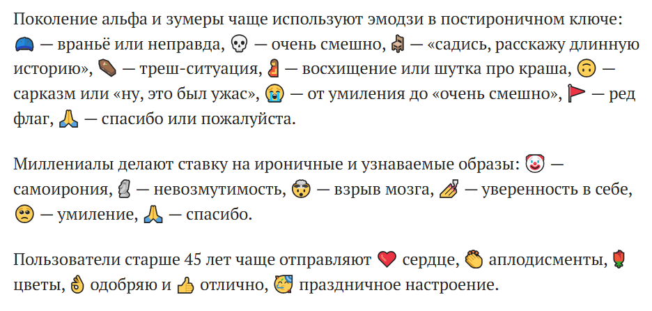 примеры эмодзи