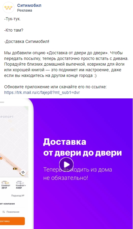 «Ситимобил»