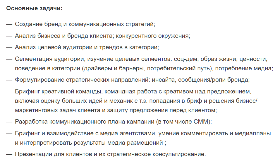 Вакансия  Digital-стратег