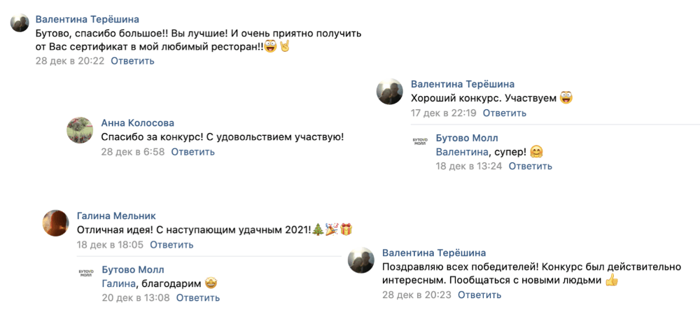 Конкурс с подписчиками ТРЦ