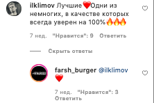 Работа с отзывами в соцсетях Как работать с отзывами в соцсетях