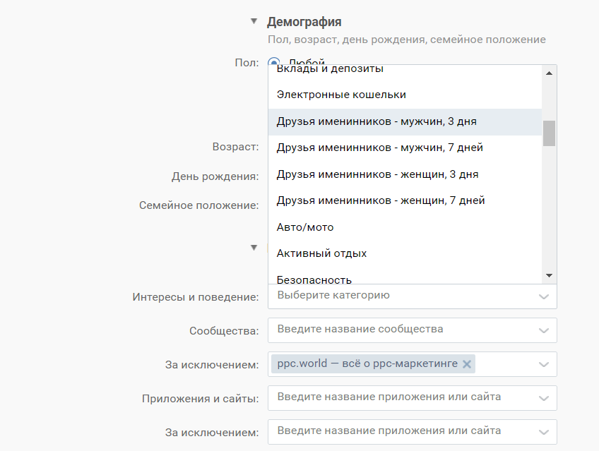 ВКонтакте позволил таргетировать рекламу на друзей именинников