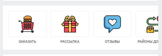 Виджеты ВКонтакте