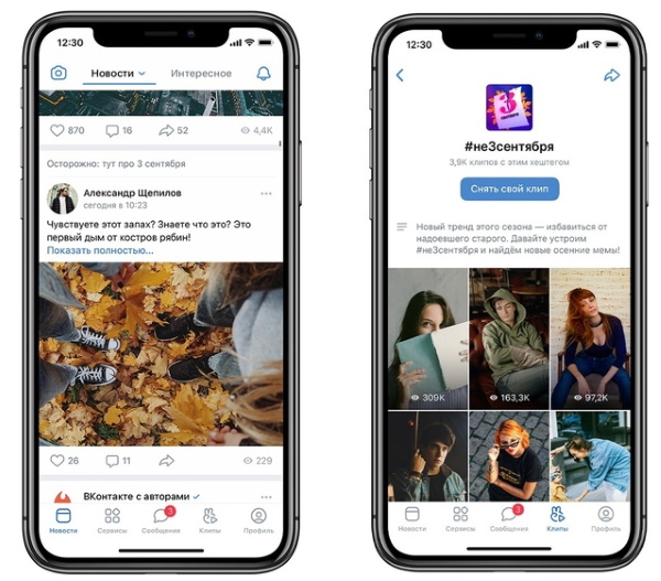 Социальная сеть ВКонтакте решила защитить пользователей от шуток о третьем сентября