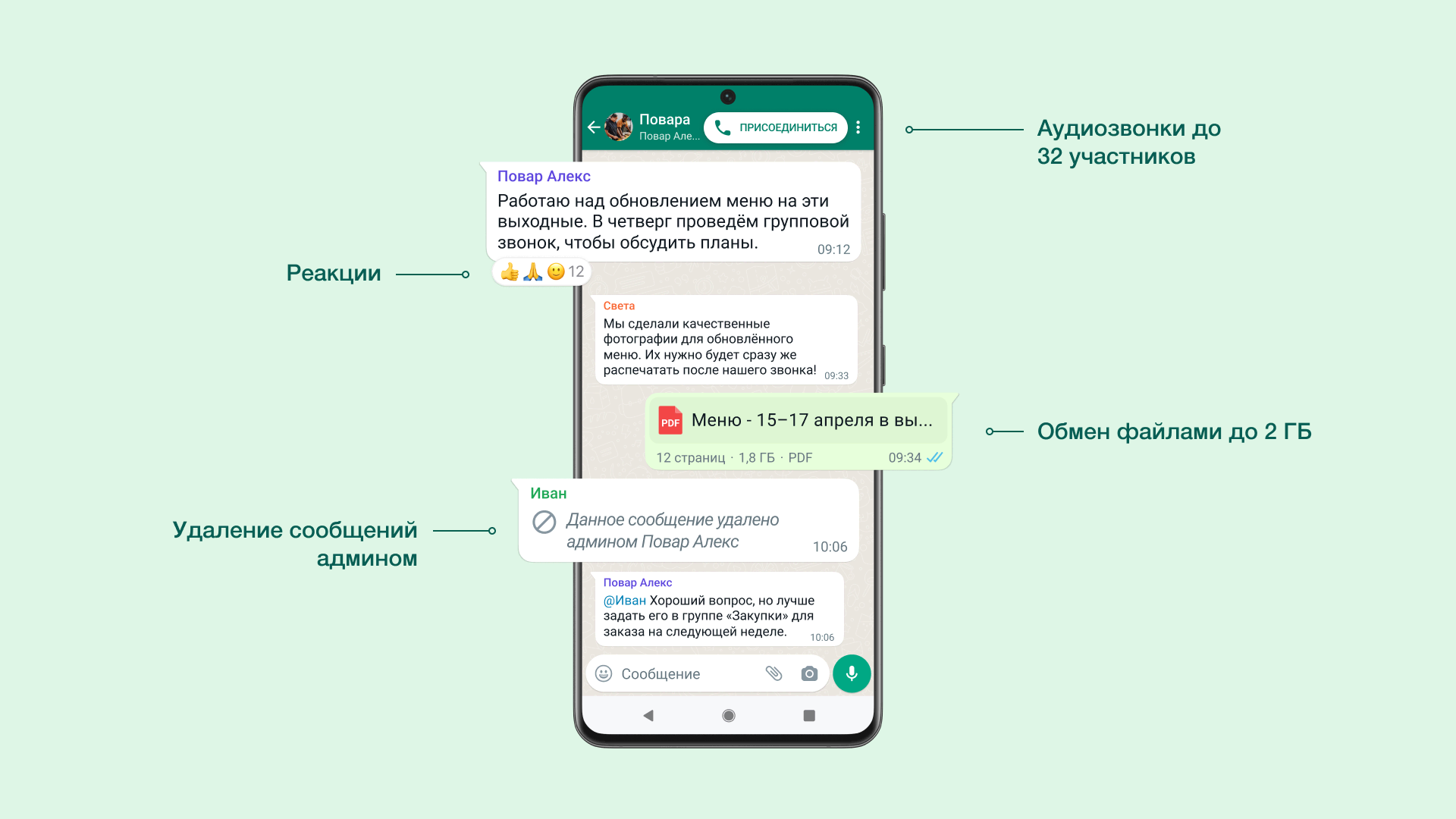 В WhatsApp теперь можно ставить реакции на сообщениz В WhatsApp теперь можно ставить реакции на сообщениz