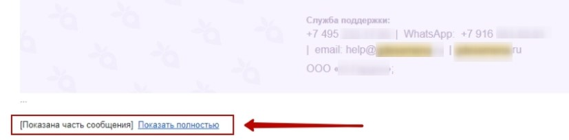 Кнопка в email