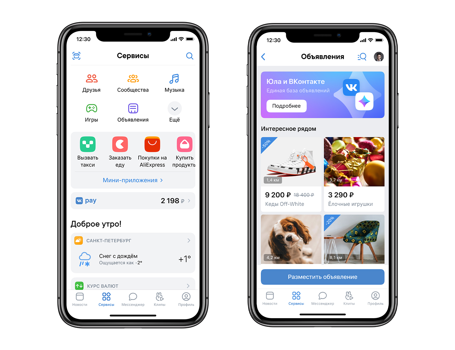 Объявления