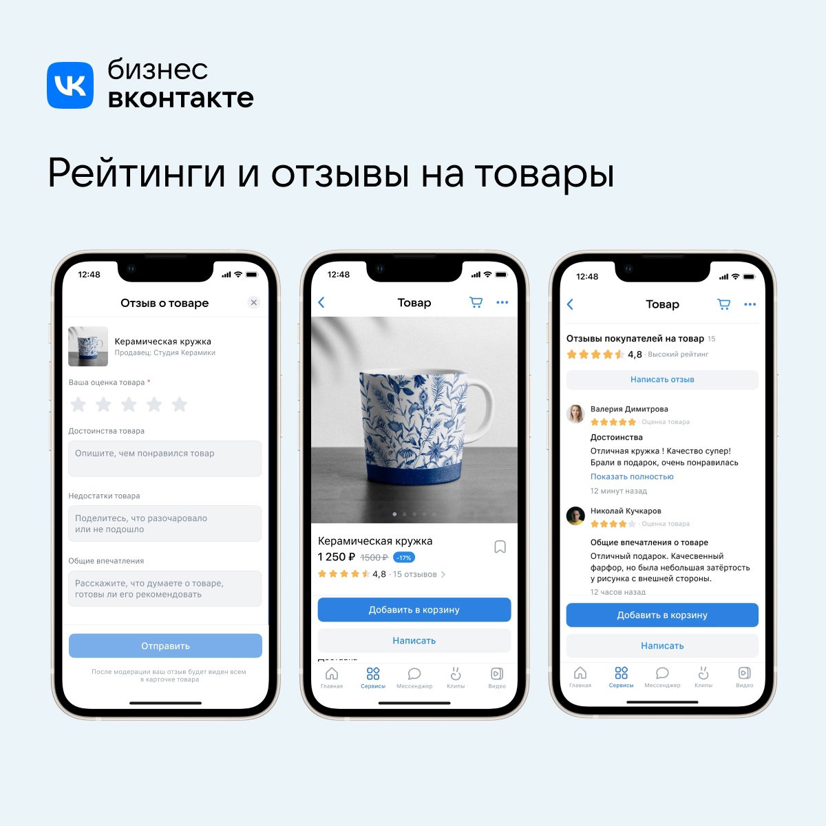 ВКонтакте начала тестировать отзывы на товары ВКонтакте начала тестировать отзывы на товары