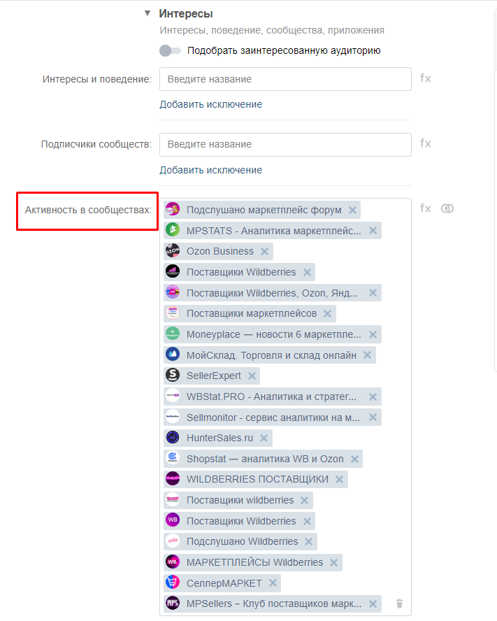 Рекламный кабинет ВКонтакте