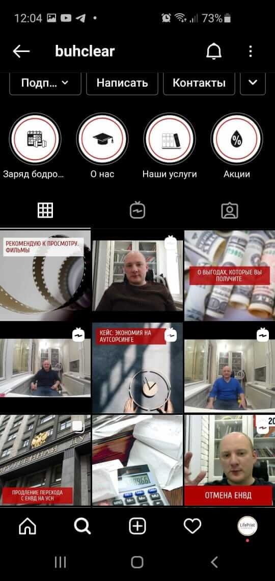Как подать серьезный контент интересно Примеры юридических и бухгалтерских компаний в соцсетях