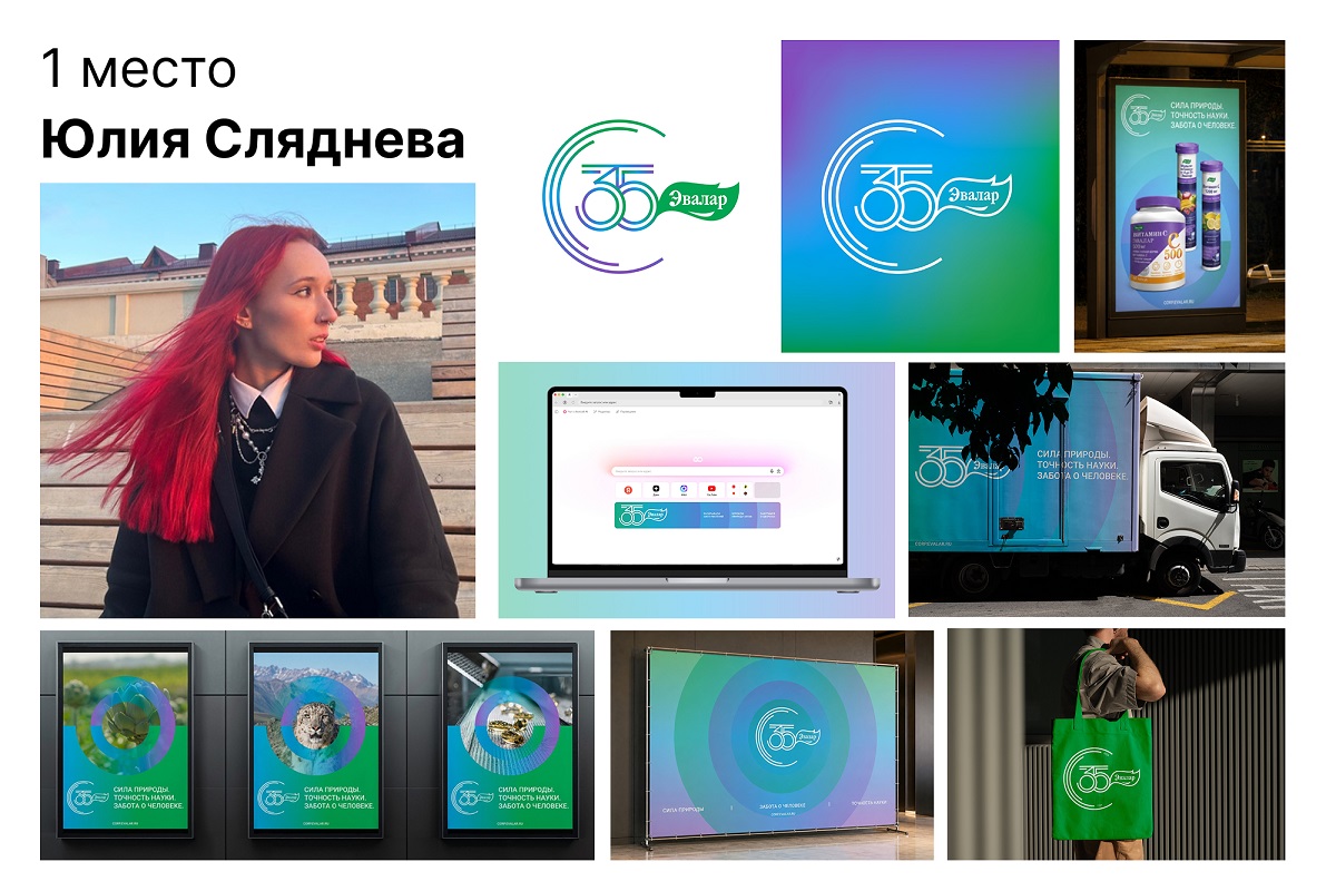 1 место Юлия Сляднева 1 место Юлия Сляднева