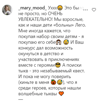 Конкурс к Хэллоуину для магазина игрушек в Instagram Конкурс в Instagram