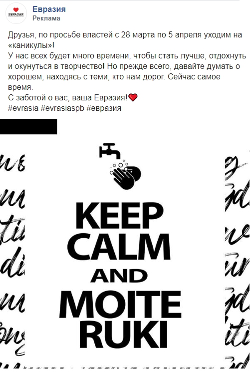 Сеть ресторанов и суши-баров «Евразия»