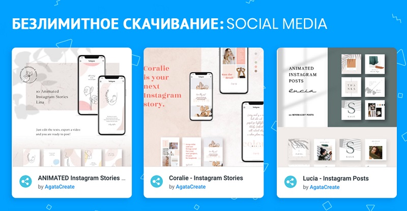 Шаблоны для Инстаграм Шаблоны для Инстаграм