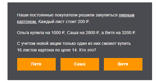 пример геймификации в email пример геймификации в email