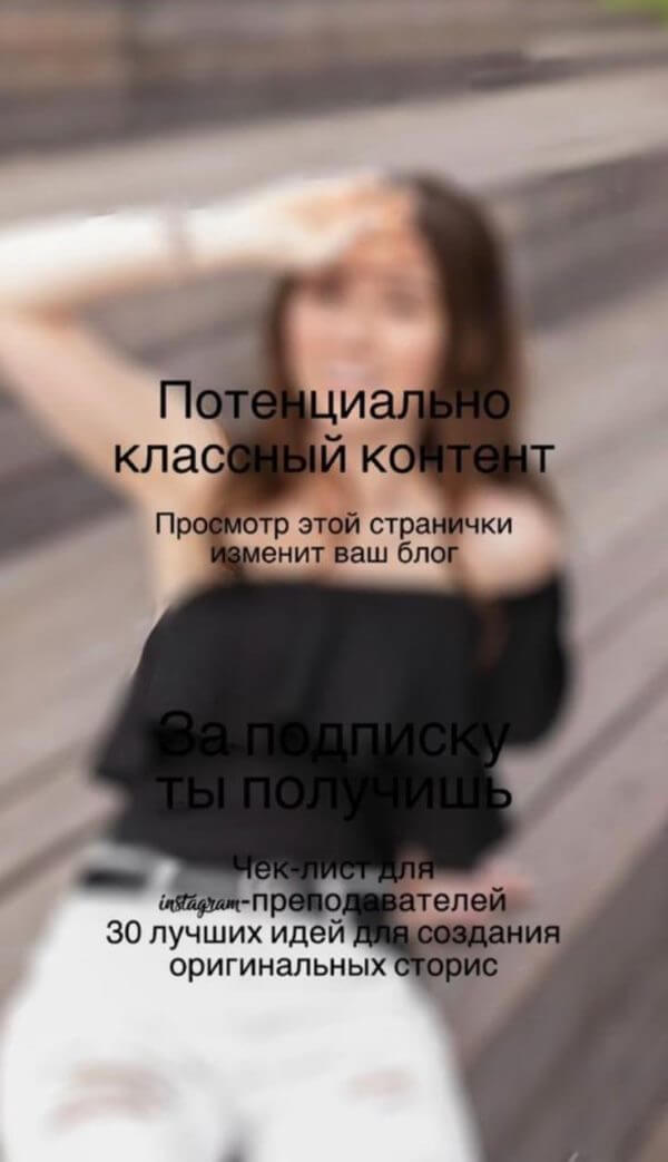 2 способа монетизации аккаунта в Instagram