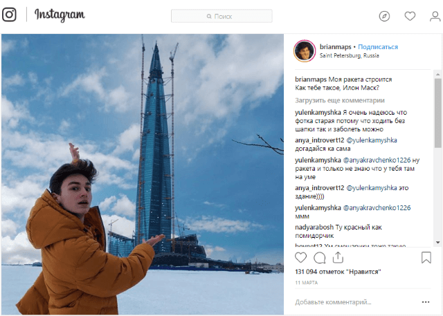 «Как тебе такое, Илон Маск»: история распространения мема в цифрах